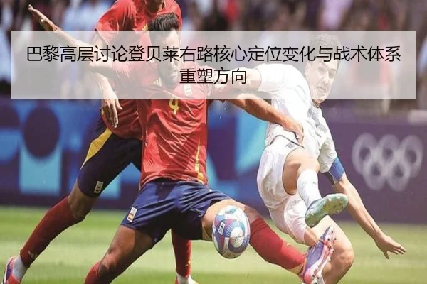 ba-li-gao-ceng-tao-lun-deng-bei-lai-you-lu-he-xin-ding-wei-bian-hua-yu-zhan-shu-ti-xi-zhong-su-fang-xiang-2-910.jpg